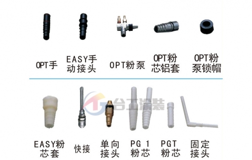 嶽陽噴漆槍